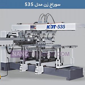 سوراخ زن مدل 535 65 مته سوراخ زن مدل 535 65 مته